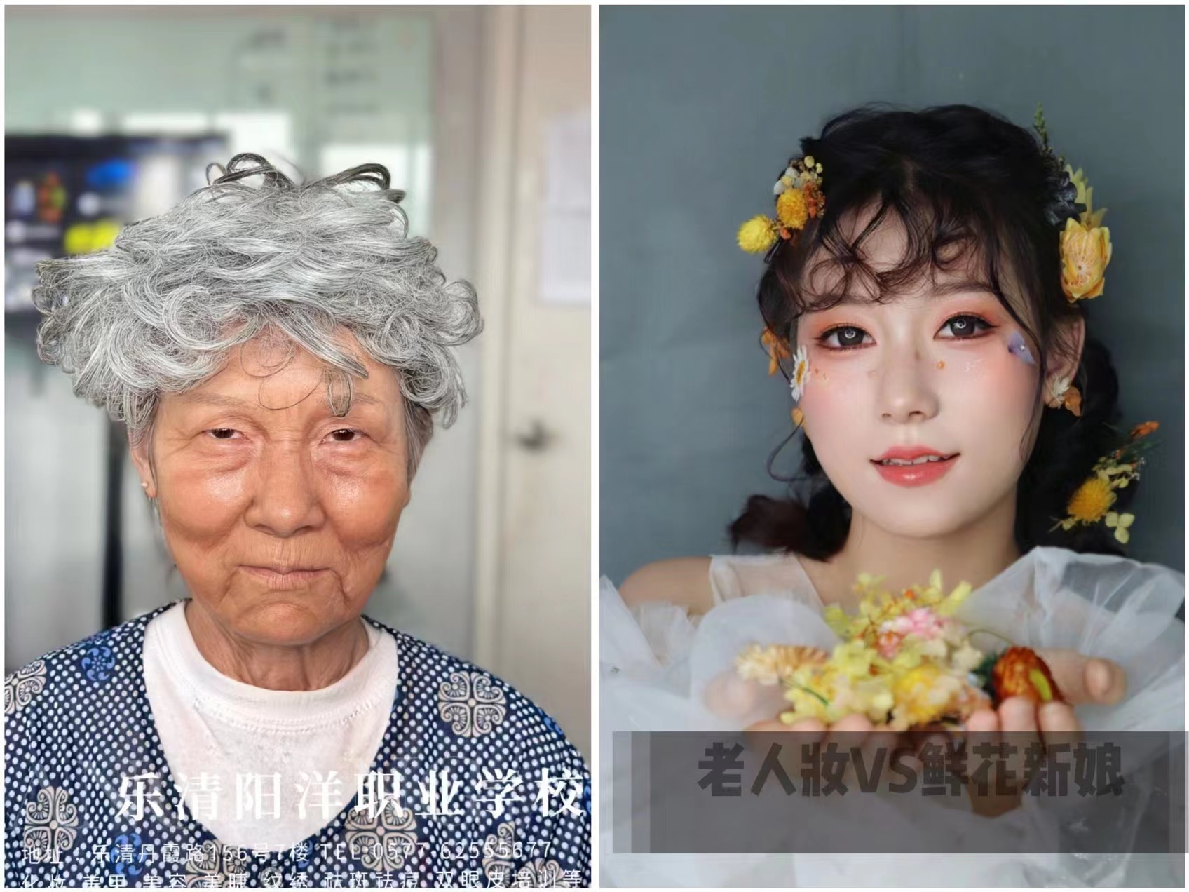 2023年第六屆學(xué)員老年妝練習(xí)作品 #樂(lè)清哪里有學(xué)化妝 #老年妝怎么化？